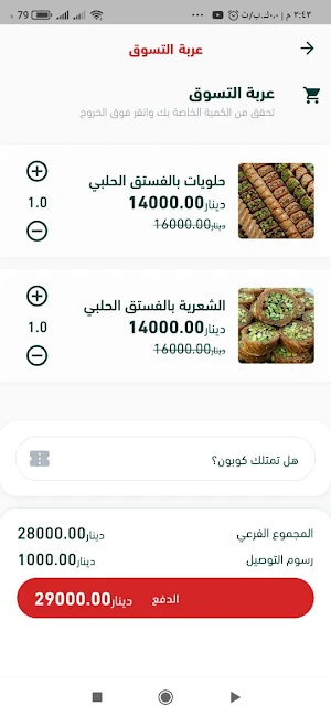 مختلف Screenshot 2