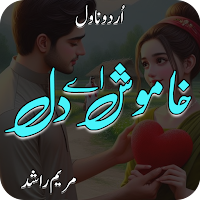 khamosh Aye Dil Urdu Novel