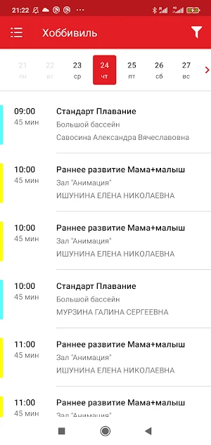 Хоббивиль Screenshot 2
