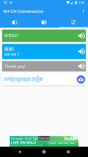 Khmer Chinese Conversation Screenshot 2