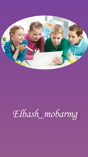 Ict-مادةتكنولوجيا المعلومات Screenshot 0