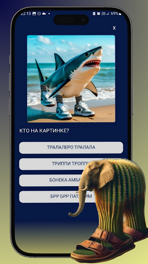 Bombardilo Crocodilo Quiz Screenshot 2