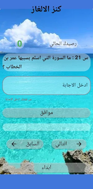 كنز الالغاز بدون نت Screenshot 1