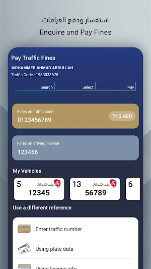 Abu Dhabi Police Screenshot 2