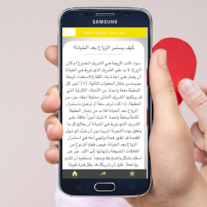 الخيانة الزوجية Screenshot 1