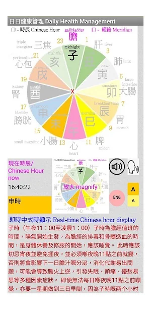 日日健康管理 Daily Health Management Screenshot 1