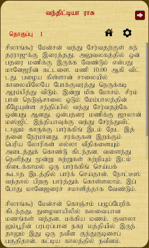 Vanthuttiya Raasu Screenshot 2