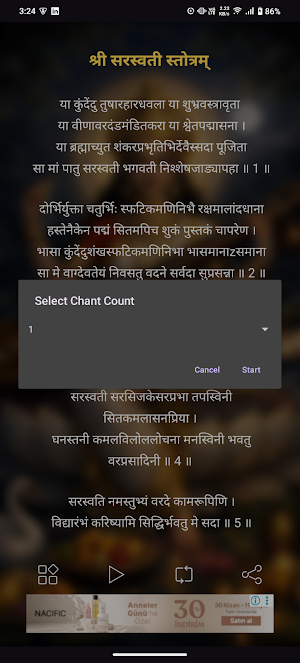 Saraswati Stotram With Audio Screenshot 2