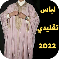 لباس تقليدي 2022