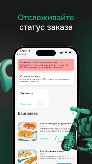 Vozduh Rolls Screenshot 2