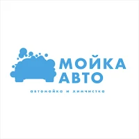 Мойка Авто