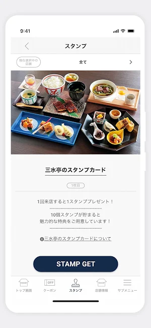 うなぎ割烹 みかわ三水亭 Screenshot 2