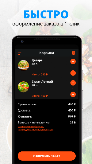 Варим Жарим | Саратов Screenshot 2