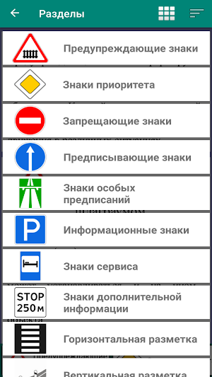 road signs Screenshot 2