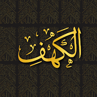 Al-Kahf