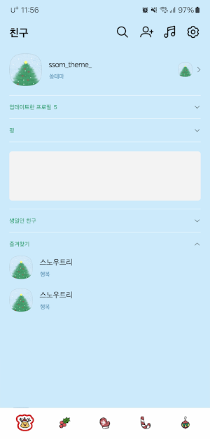 [SSOM]snowtree_TALK Screenshot 1