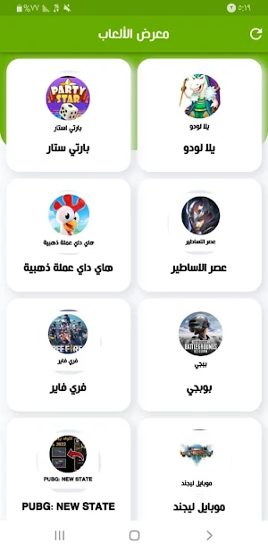 الجوال اونلاين Screenshot 2