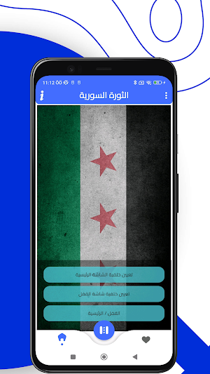 Syrian Wallpapers Screenshot 2
