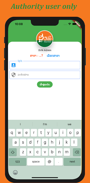 SVN Admin Screenshot 3