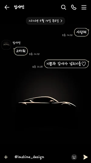simple black gold car theme Screenshot 0