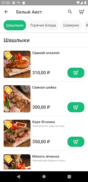 Белый Аист Screenshot 1
