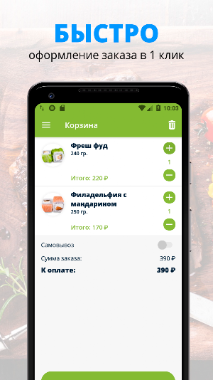 Fresh FooD | Челябинск Screenshot 1