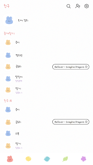 카카오톡 테마 - 무지개 토끼 젤리 (카톡테마) Screenshot 1