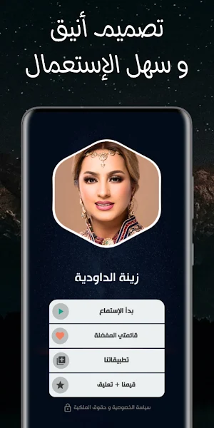 زينة الداودية 2024 بدون نت Screenshot 3