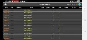 SHARE MES-70-PRESS(스마트팩토리) Screenshot 2