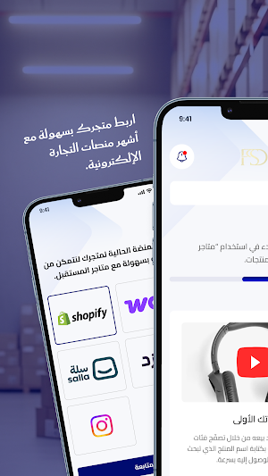 Matajer Screenshot 3