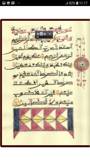 Alquran Warash Bubun Mahir Rabi'u Lawan Gombe Screenshot 3