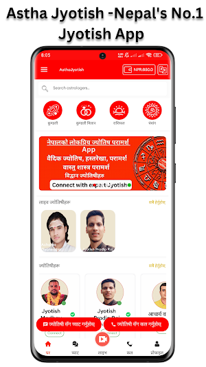 Astha Jyotish: Online Jyotish Screenshot 0