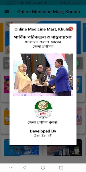 Online Medicine Mart, Khulna. Screenshot 0