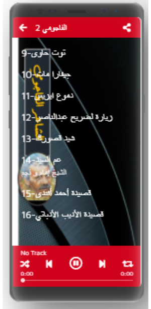 أحمد فؤاد نجم القصائد الممنوعة بصوته بدون نت Screenshot 1