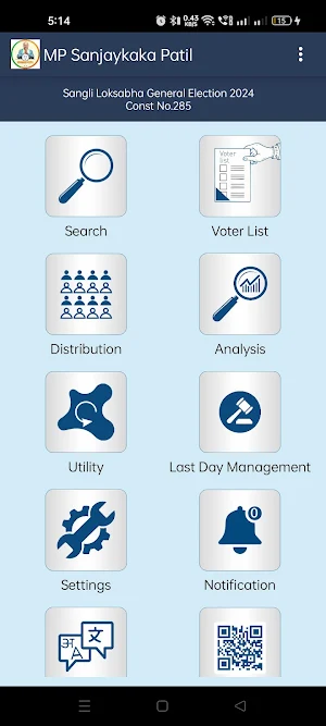 SanjayKaka Patil Screenshot 1