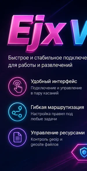 Ejx VPN Screenshot 0
