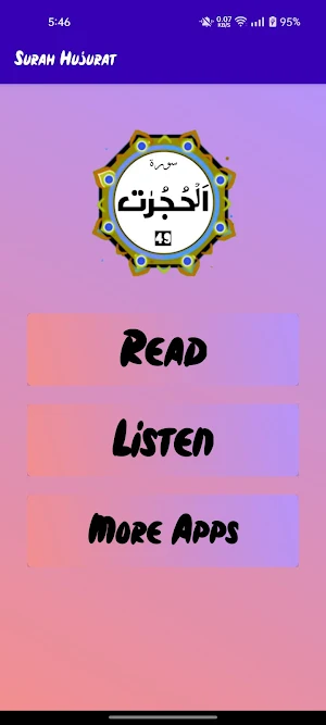 Surah Hujurat Screenshot 1