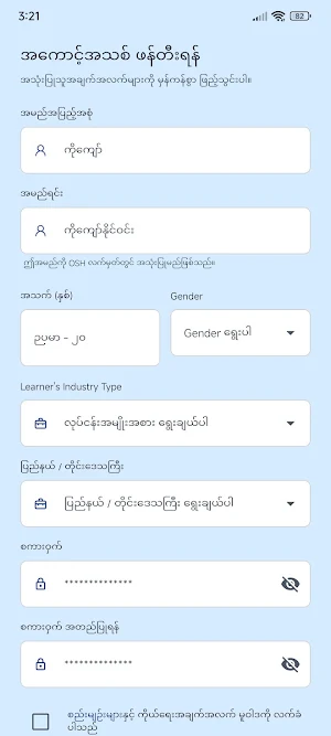 OSH Learning Screenshot 1
