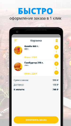 UFO BURGER | Russia Screenshot 2