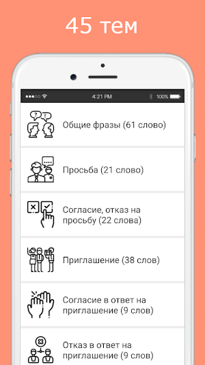 Русско-кабардинский разговорни Screenshot 0