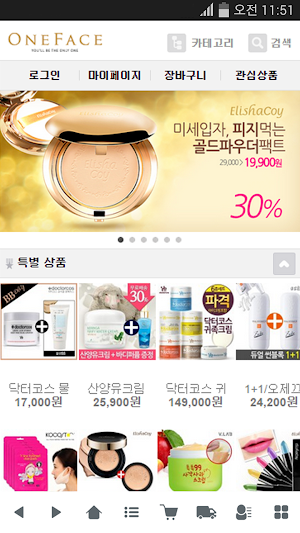 원페이스 - oneface Screenshot 0
