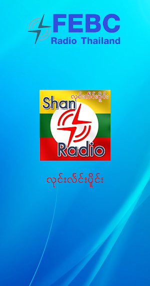 Shan Radio Screenshot 0