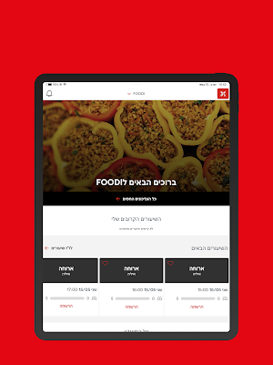 AH FOODY Screenshot 3