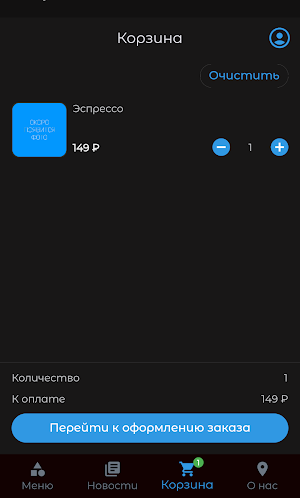 Coffee Yeti Screenshot 0