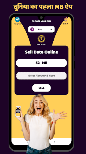 Data Sell Karo- पैसे कमाओ Screenshot 0