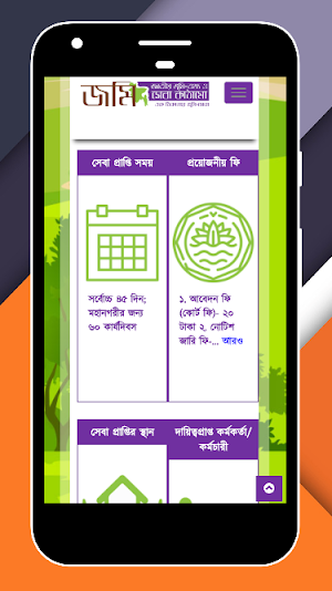উত্তরাধিকার ক্যালকুলেটর Screenshot 3