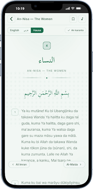 Quran Screenshot 2