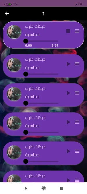 دبكات حماسية روووعة 2024 Screenshot 2
