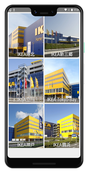 イケア港北 バス時刻表 Screenshot 0