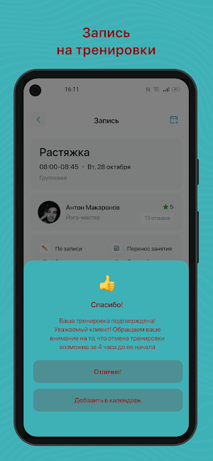 ФК 5 элемент Screenshot 2
